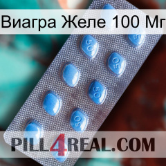 Виагра Желе 100 Мг viagra3